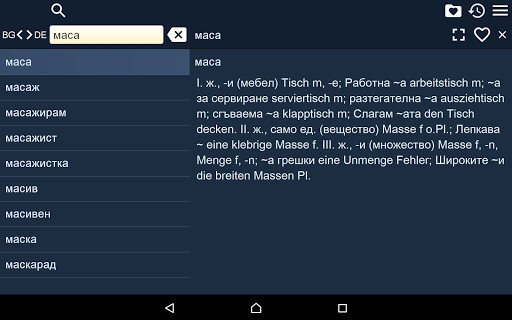 German Bulgarian Dictionary - عکس برنامه موبایلی اندروید