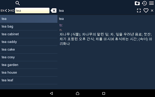 English Korean Dictionary - عکس برنامه موبایلی اندروید