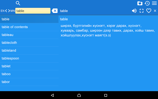 English Mongolian Dictionary - Image screenshot of android app