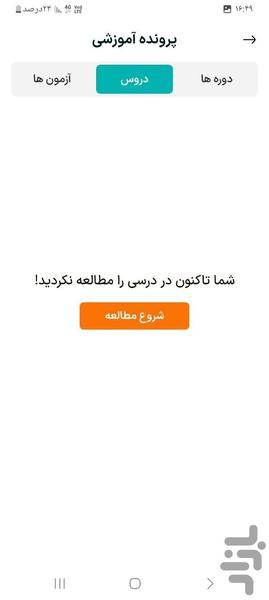 اطلس جامع آموزش پرستاری مرهم - عکس برنامه موبایلی اندروید