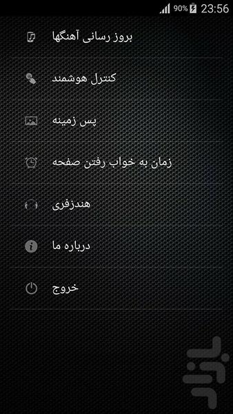 موزیک پلیر باور نکردنی (سنسوری) - عکس برنامه موبایلی اندروید