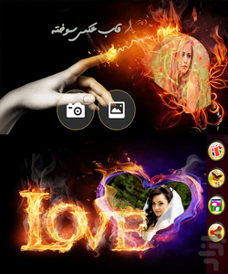 photo Frames burned - Image screenshot of android app