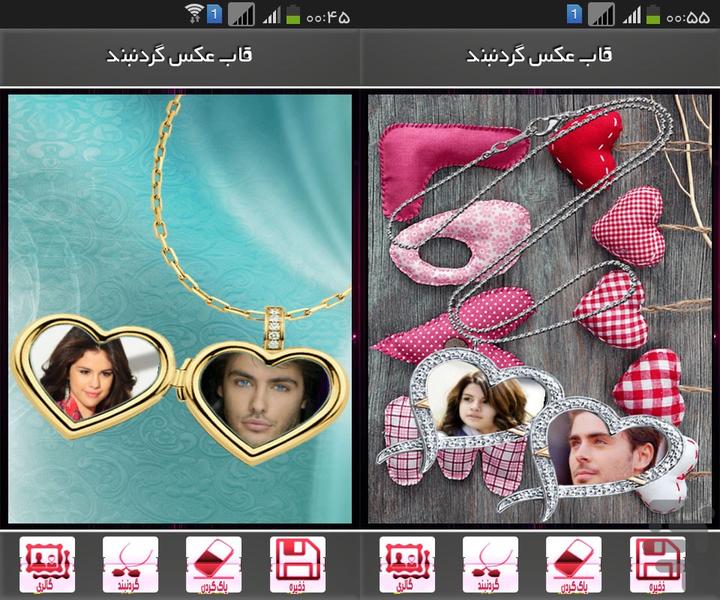 قاب عکس گردنبند HD - Image screenshot of android app