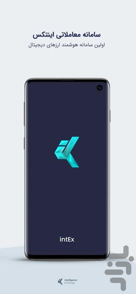 IntEx | Crypto Currency Exchange - Image screenshot of android app