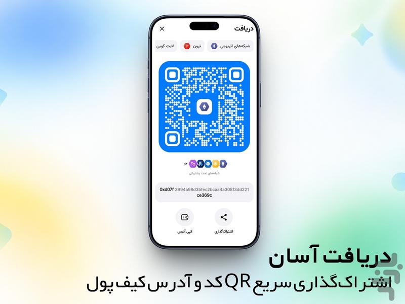 مگاولت - عکس برنامه موبایلی اندروید