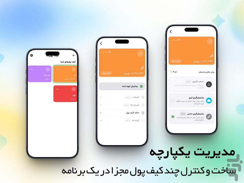 مگاولت - عکس برنامه موبایلی اندروید
