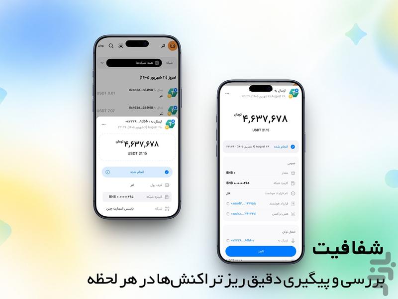 مگاولت - عکس برنامه موبایلی اندروید
