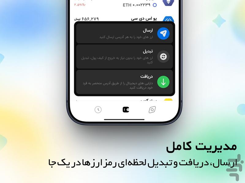 مگاولت - عکس برنامه موبایلی اندروید