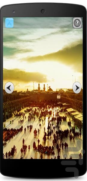 عشق است ابوالفضل علیه السلام - عکس برنامه موبایلی اندروید
