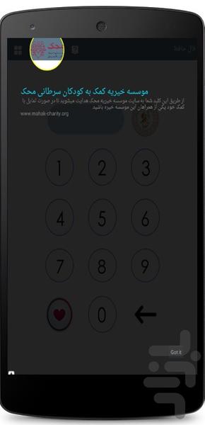 فال حافظ انتخابی - عکس برنامه موبایلی اندروید