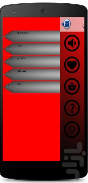 نوای محرم بوشهری - عکس برنامه موبایلی اندروید