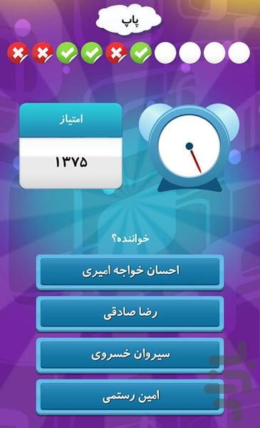 حدس بزن آهنگ - Gameplay image of android game