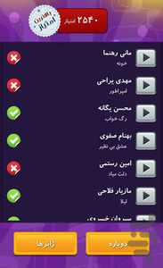 Hads Bezan Ahang - Gameplay image of android game