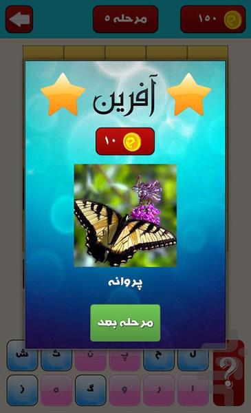 حدس بزن عکس - Gameplay image of android game