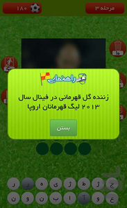 Hads Bezan Football - Gameplay image of android game