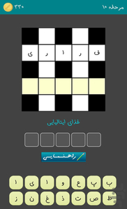 حدس بزن جدول - عکس بازی موبایلی اندروید