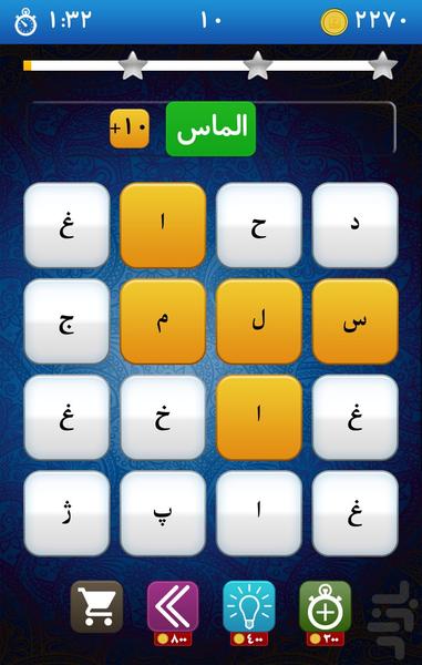 حدس بزن کلمه - Gameplay image of android game