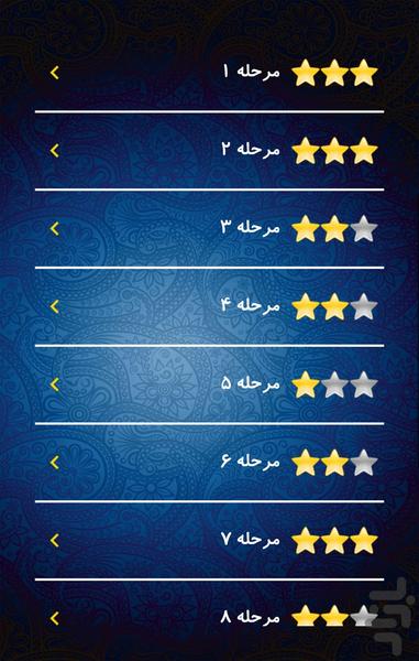 Hads Bezan Kalame - Gameplay image of android game