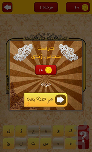 Hads Bezan Moama - Gameplay image of android game
