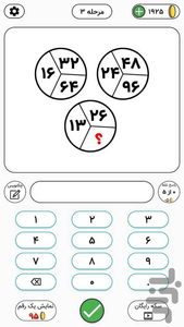 Hads Bezan Riazi - Gameplay image of android game