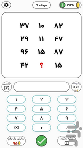 Hads Bezan Riazi - Gameplay image of android game