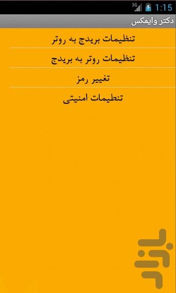 Doctor WiMAX - Image screenshot of android app