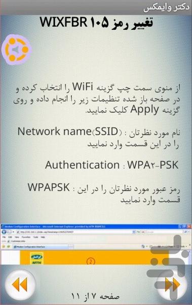 Doctor WiMAX - Image screenshot of android app