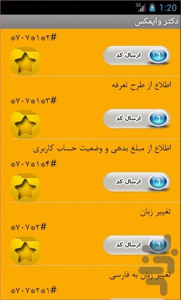 Doctor WiMAX - Image screenshot of android app