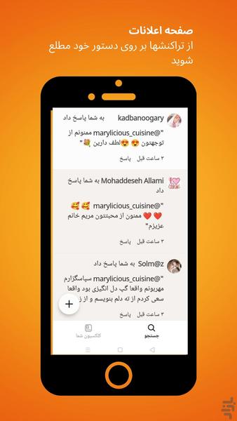 کوکپد – شبکه آشپزی و دستور غذا - عکس برنامه موبایلی اندروید