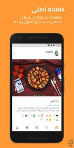 Cookpad – شبکه‌ آشپزی و دستورغذا - Image screenshot of android app