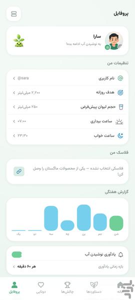 قلپ (قُلُپ) - چالش گروهی زندگی سالم - عکس برنامه موبایلی اندروید