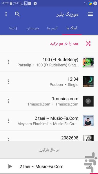 موزیک پلیر - عکس برنامه موبایلی اندروید