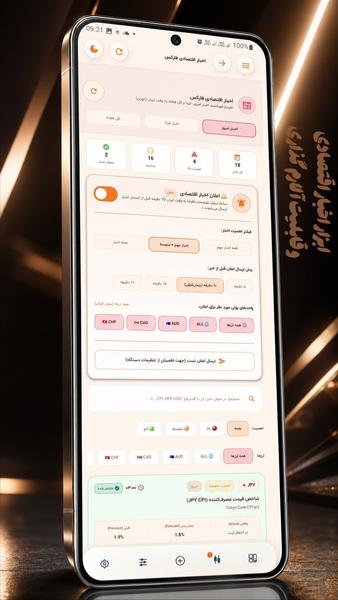 مولتی ژورنال - ثبت ژورنال معاملاتی - عکس برنامه موبایلی اندروید