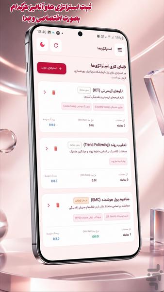 مولتی ژورنال - ثبت ژورنال معاملاتی - عکس برنامه موبایلی اندروید
