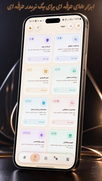 مولتی ژورنال - ثبت ژورنال معاملاتی - عکس برنامه موبایلی اندروید