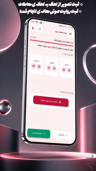 مولتی ژورنال - ثبت ژورنال معاملاتی - عکس برنامه موبایلی اندروید