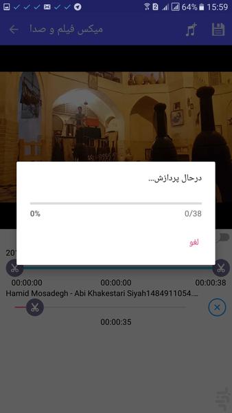 میکس فیلم و صدا - عکس برنامه موبایلی اندروید