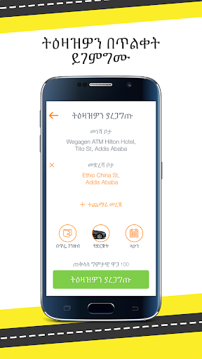 RIDE: Ethiopia & Djibouti - Image screenshot of android app