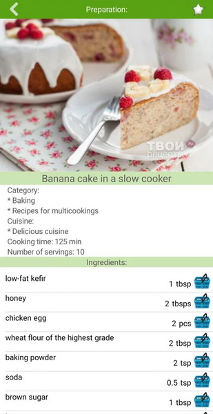 Multicooking recipes - عکس برنامه موبایلی اندروید
