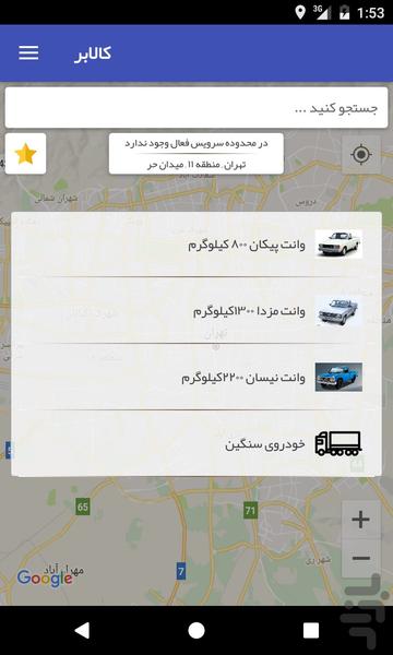 کالابر - Image screenshot of android app