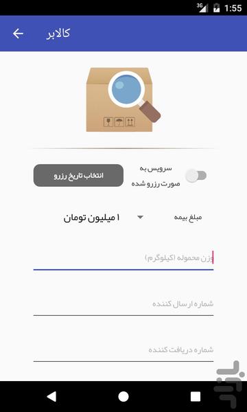 کالابر - عکس برنامه موبایلی اندروید