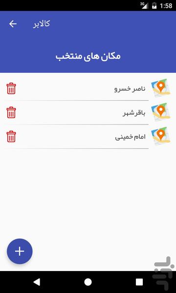 کالابر - عکس برنامه موبایلی اندروید