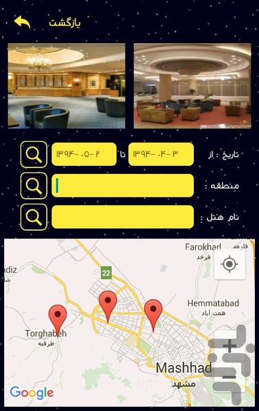 ماه ایران - Image screenshot of android app