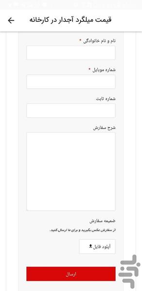 مشهد فولاد توس - عکس برنامه موبایلی اندروید