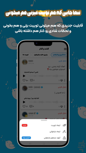 شبکه اجتماعی خوانندگی میکروفون - عکس برنامه موبایلی اندروید