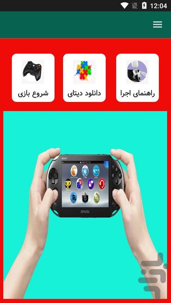 بازی fifa ۱۲ - عکس بازی موبایلی اندروید