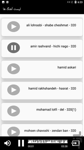 اهنگ های عاشقانه غمگین - Image screenshot of android app