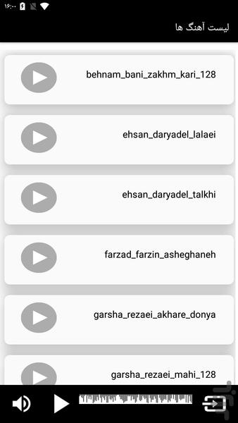 آهنگ های شکست عشقی گلچین - Image screenshot of android app