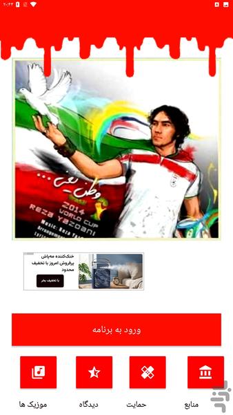 اهنگ حماسی جنگ ۲ - عکس برنامه موبایلی اندروید