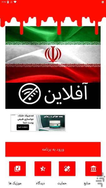 اهنگ حماسی جنگ 4 - Image screenshot of android app